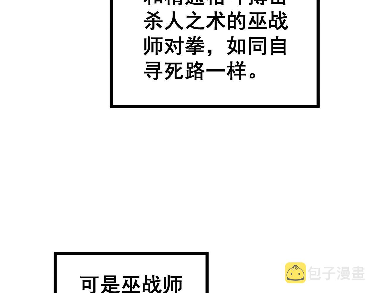 第277话 胖爷显神通13