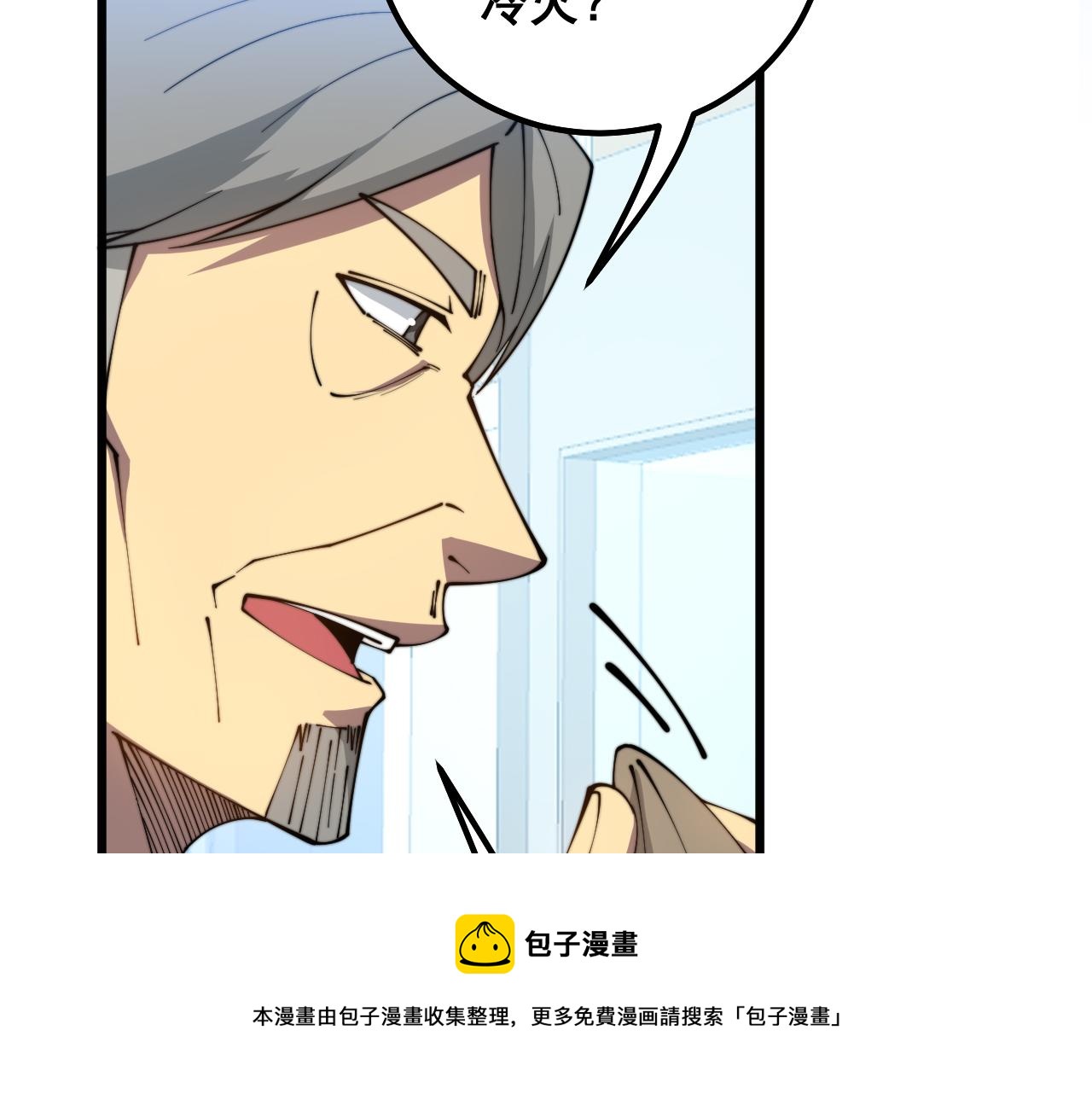 第316话 爷之宝剑130