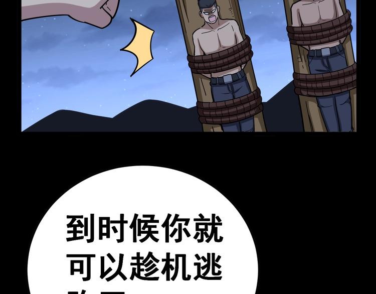 第31话：蛊斗篇（八）19