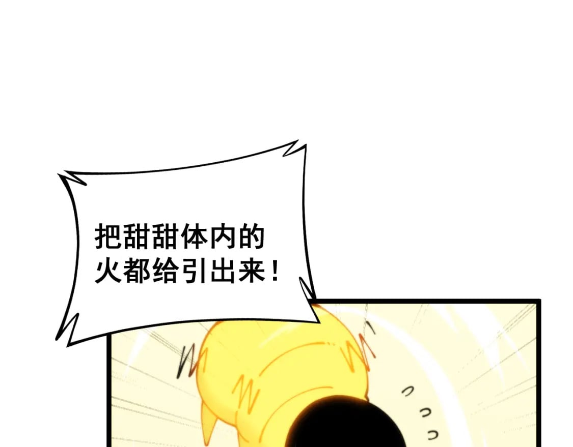 第412话 巫祖上身46