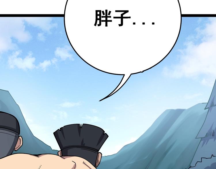 第33话：后有追兵12
