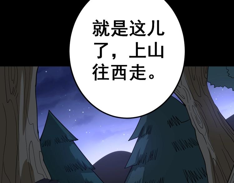 第25话：蛊斗篇（二）104