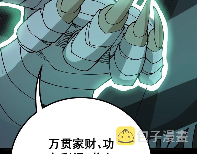 第73话 馋我的身子！呸，下X120