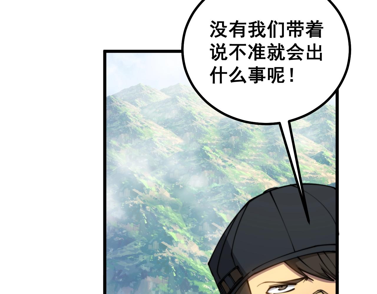 第278话 重回金凤山136