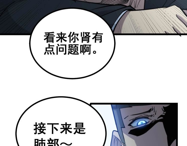 第233话 泪流满面8