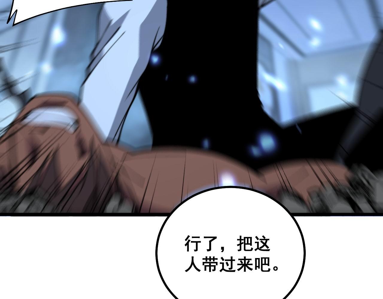 第350话 吸干巫力74
