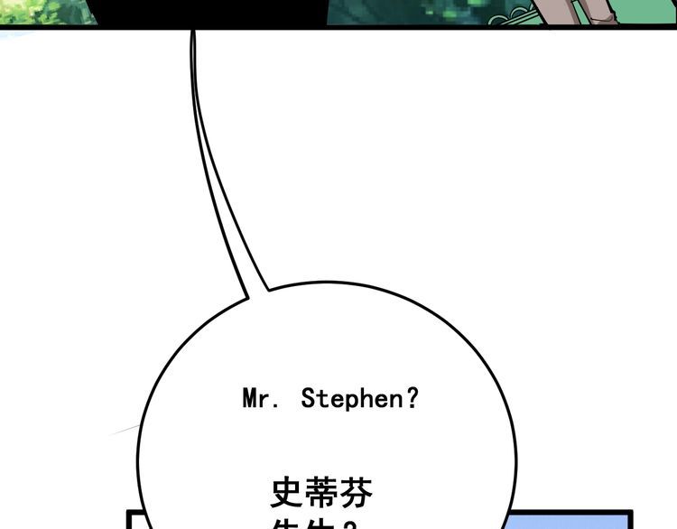 第90话 乔治王子79