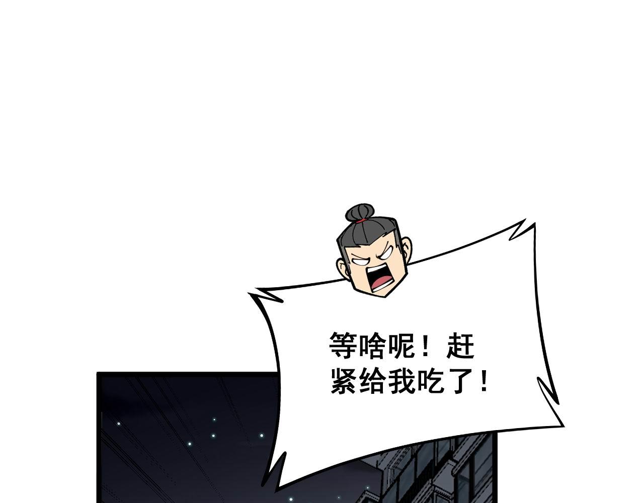 第368话 忠诚蛊131