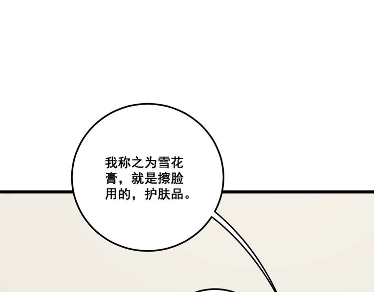 第113话 月慌慌113