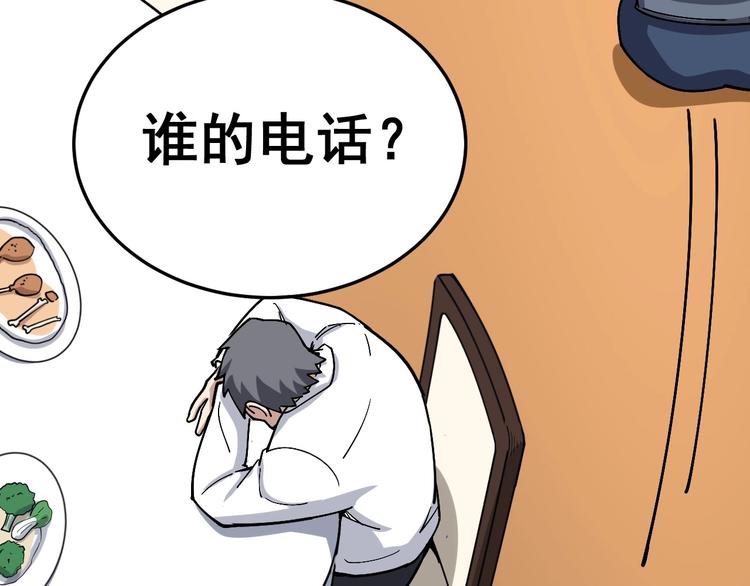 第19话：不会喝酒！86