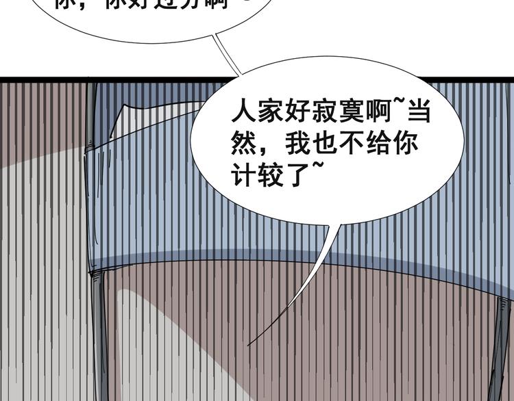 第1话：胖爷下山115