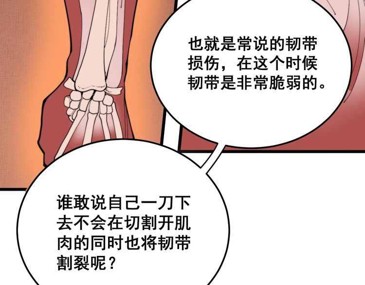 第183话 医界奇葩49
