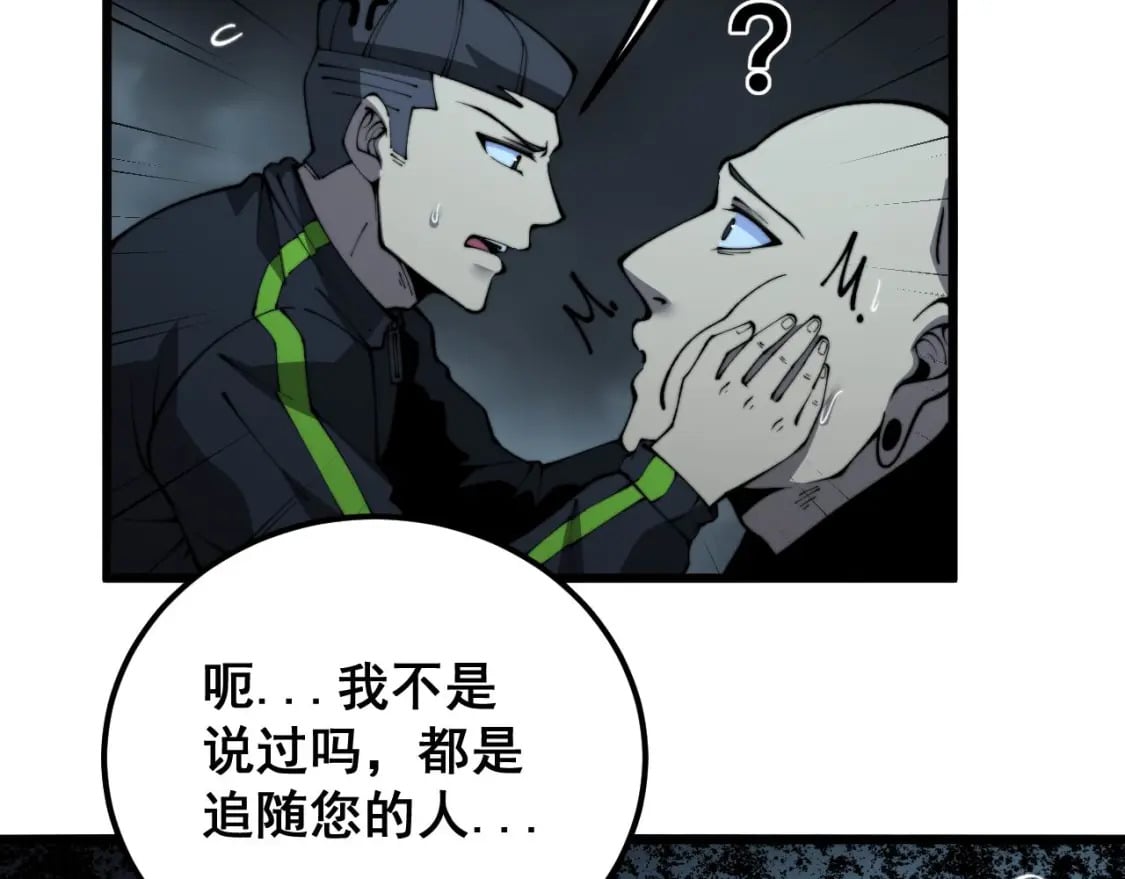 第422话 门主22