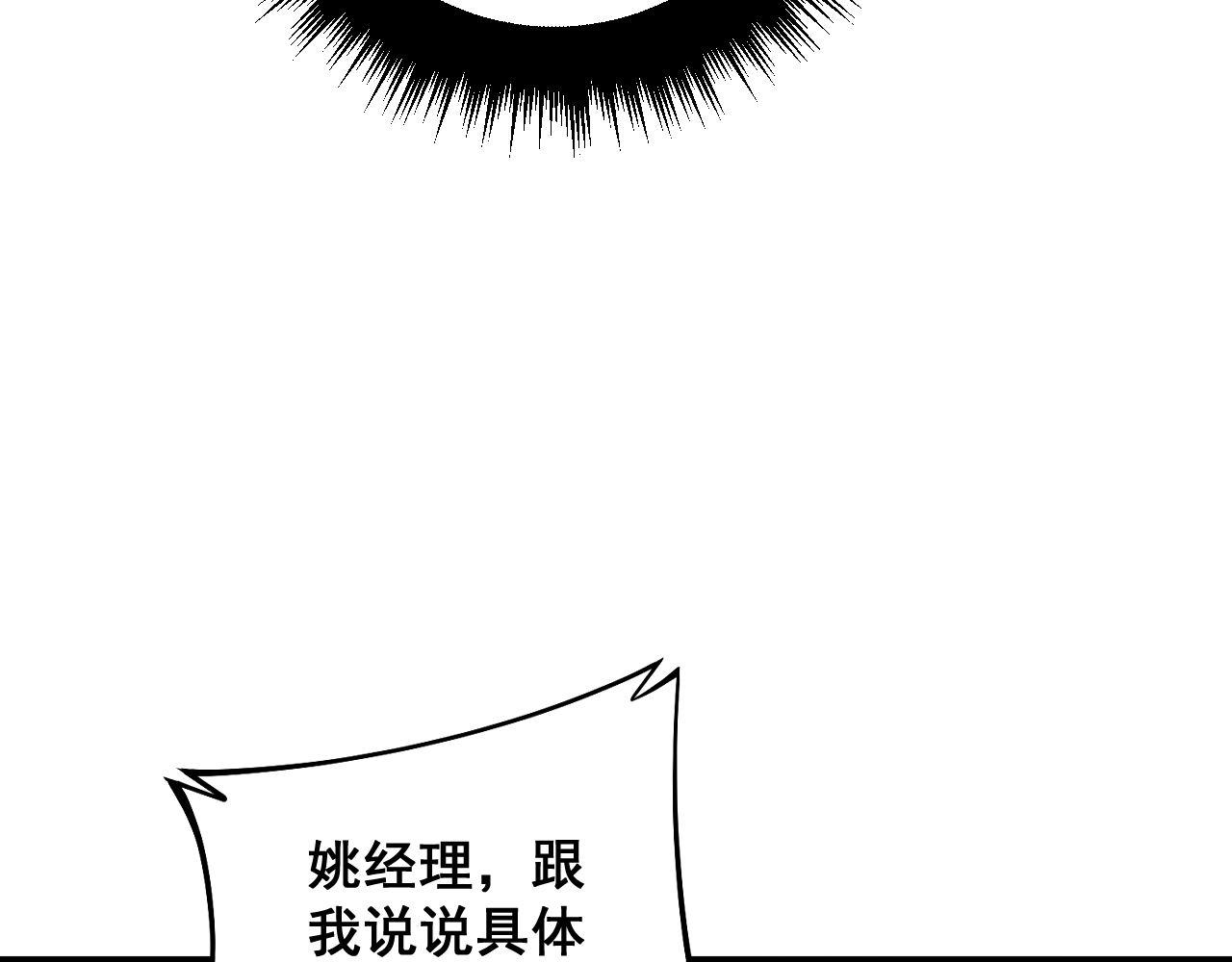 第319话 杀猪宝刀122