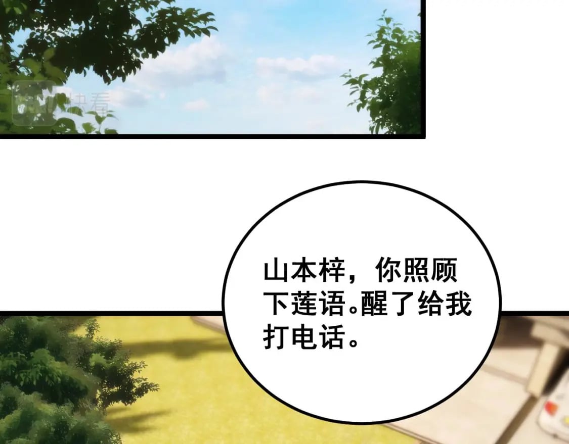第440话 珍贵挚友80