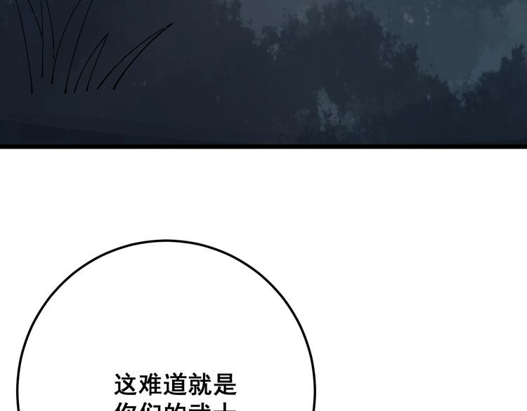 第82话 我是兵王孙大为124