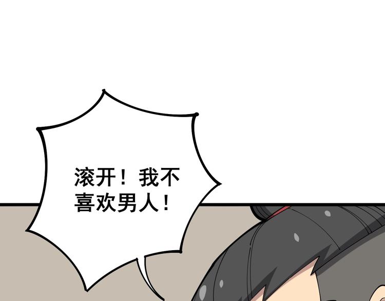 第64话 八百万冤大头74