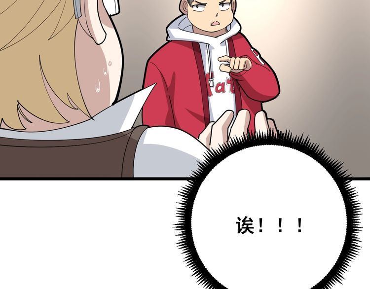 第88话 我是大明星！84