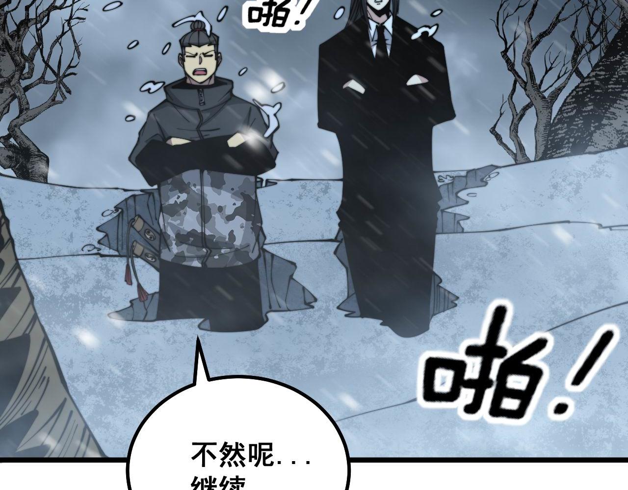 第295话 雪花飘飘40