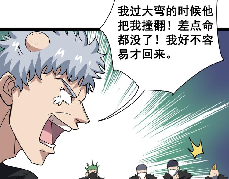 第6话：秋名山上行人稀152