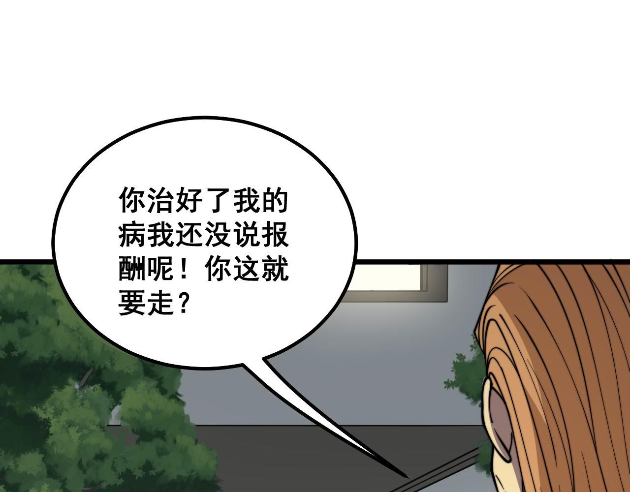 第315话 冰寒陨铁78