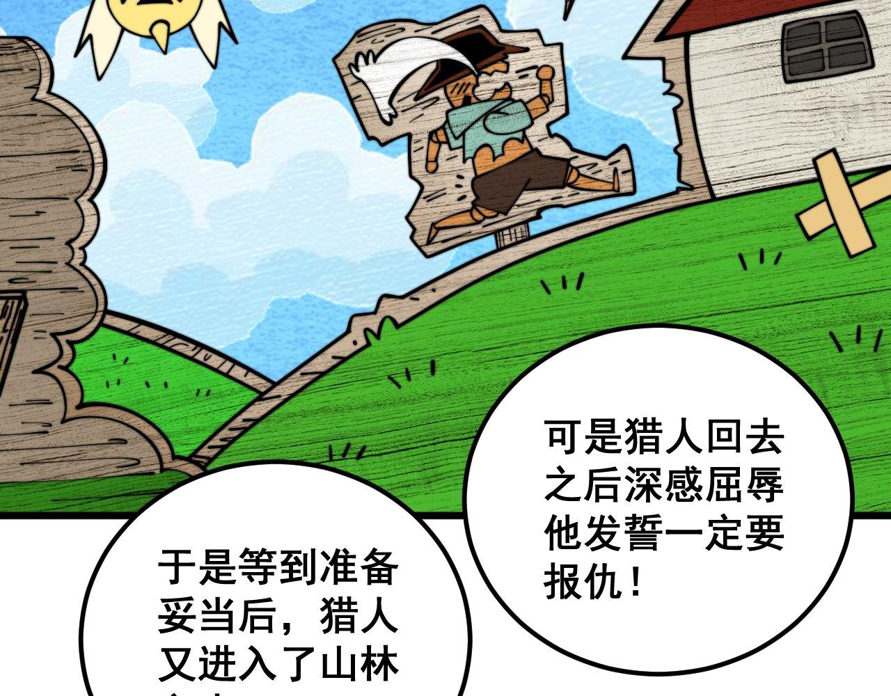 第353话 满级状态59