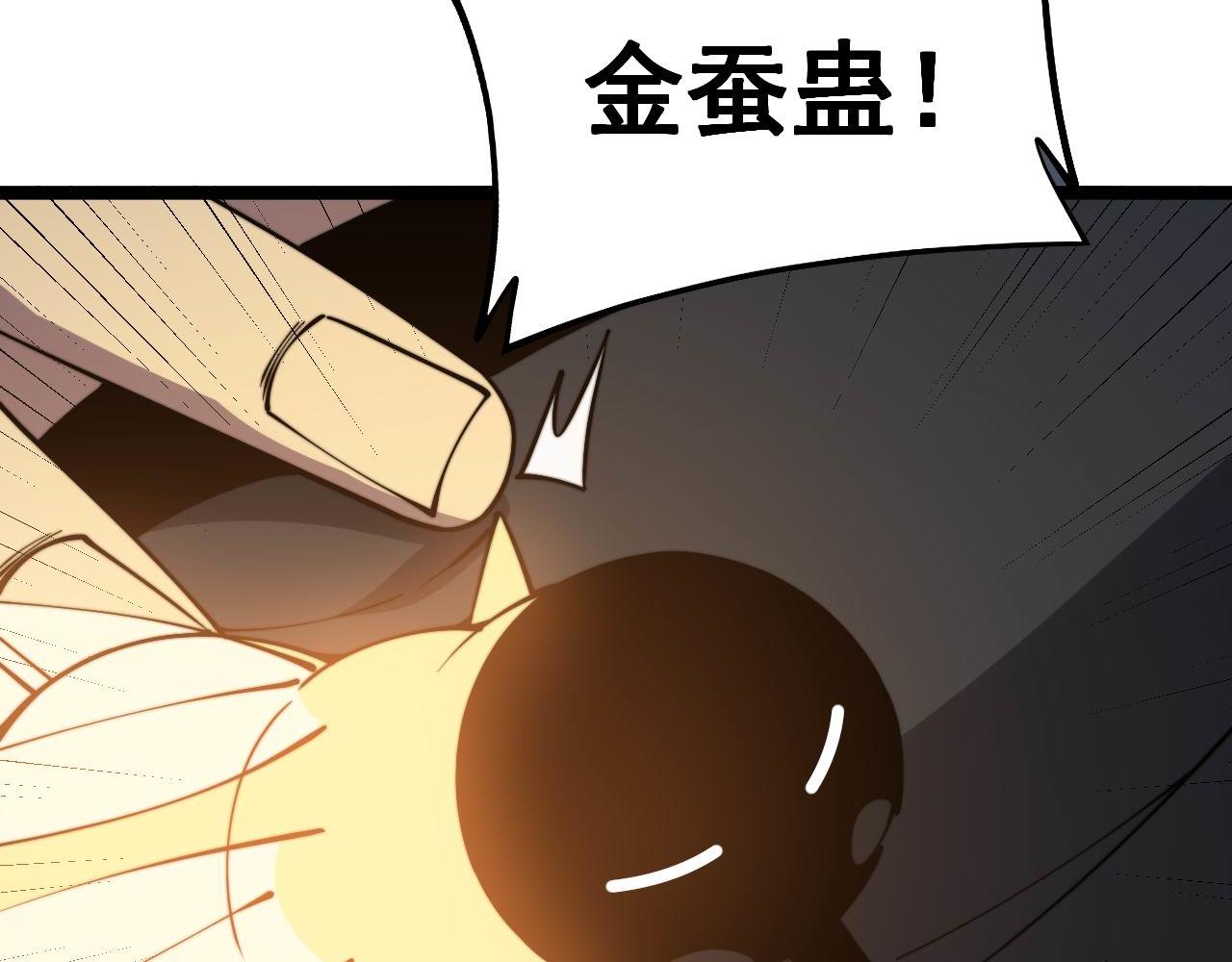 第277话 胖爷显神通75