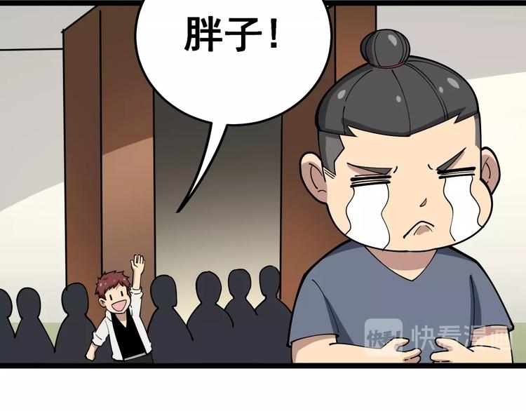 第44话 吃饭太南了！33