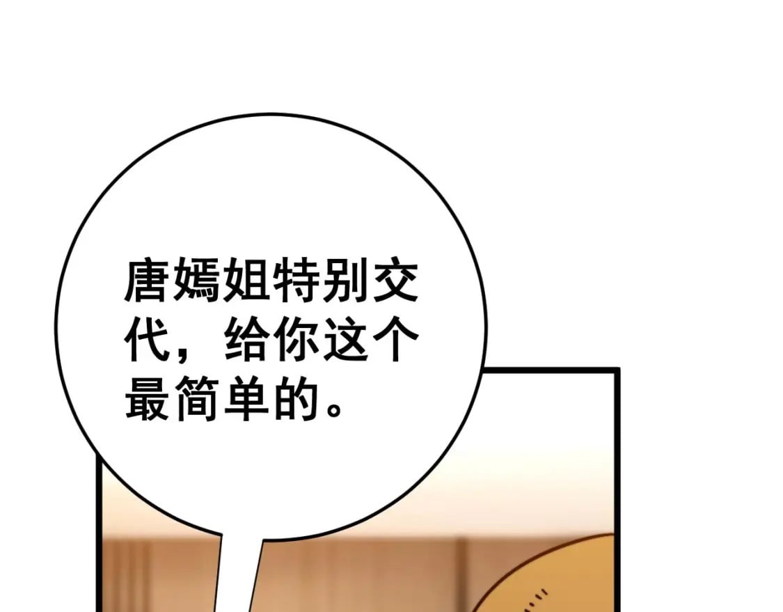 第443话 迎亲路9