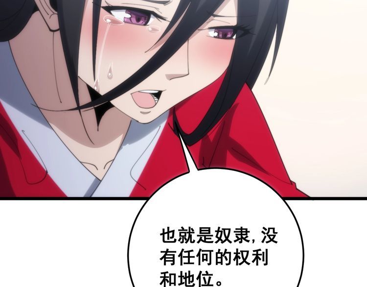 第173话 如同货物90