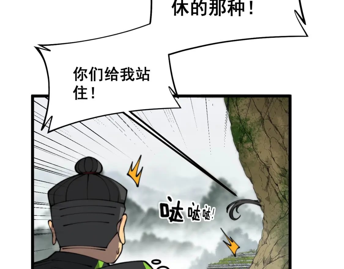 第409话 茅山宗100