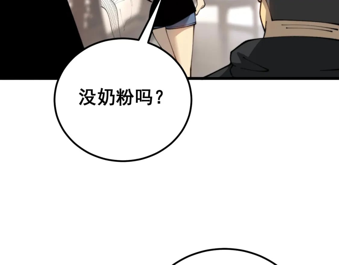 第424话 盘丝草28