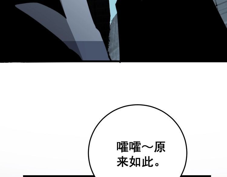 第120话 黑妖石113