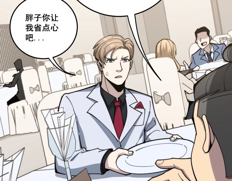 第149话 人生何处不相逢！32