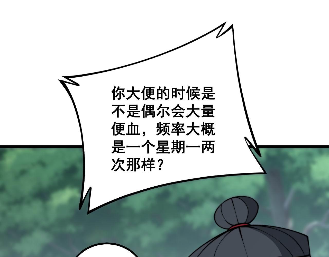 第286话 巨响18