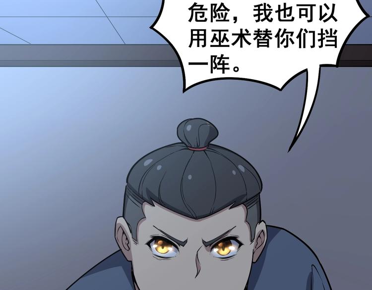 第24话：蛊斗篇（一）83