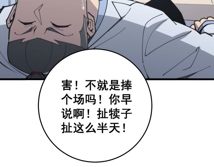 第168话 传统医学158