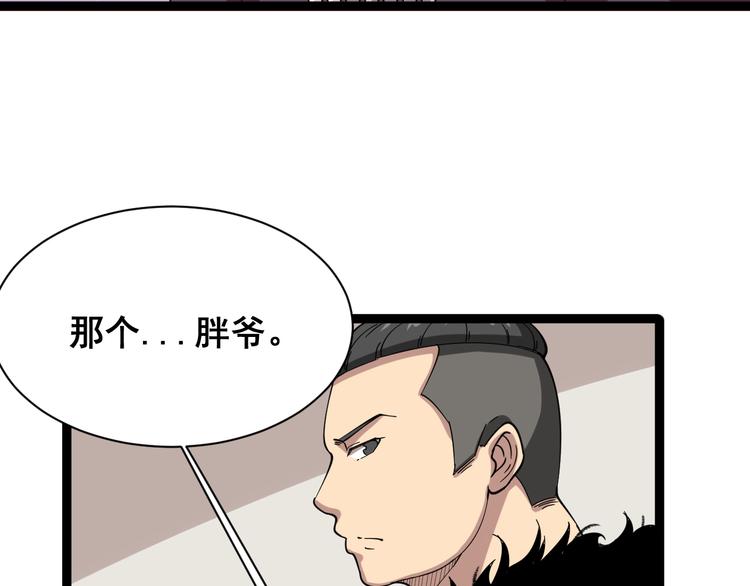 第3话：仇家上门145