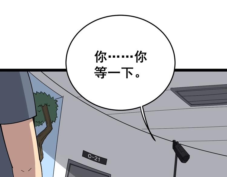 第17话：殓蛛80