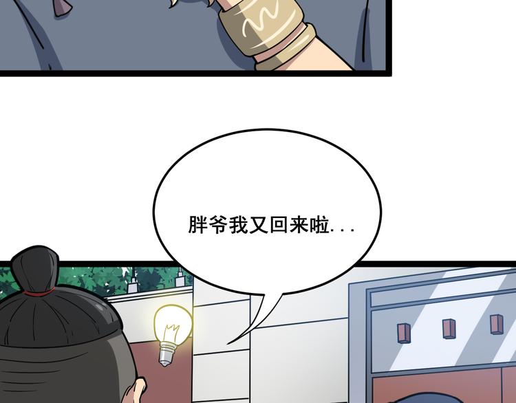 第5话：来啦老哥！89