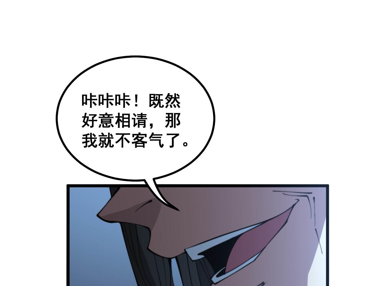 第288话 大王八88