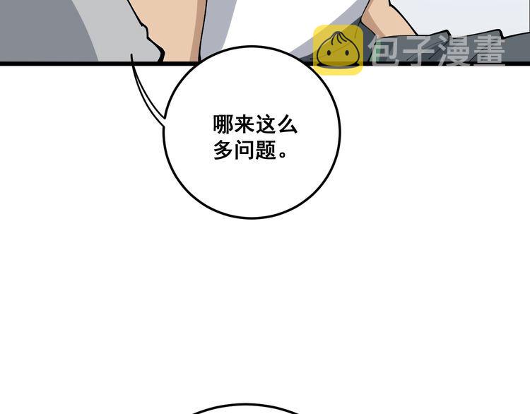 第105话 骨科大夫66