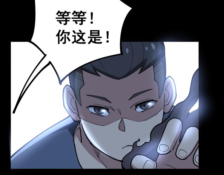 第32话：蛊斗篇（完）92