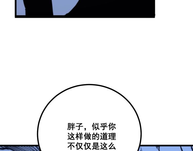 第126话 咬我！咬我！59
