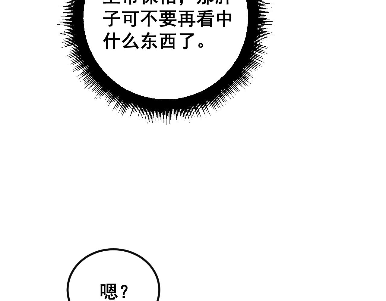 第397话 金山银山92