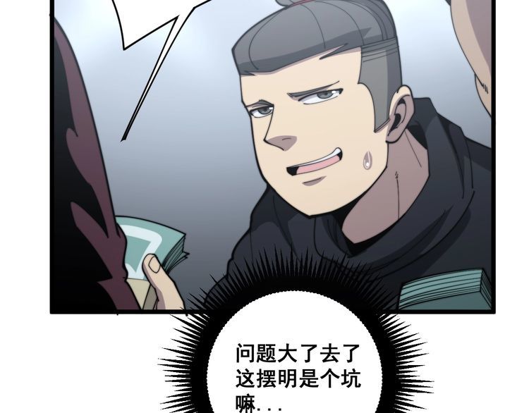 第157话 蒙面怪物10
