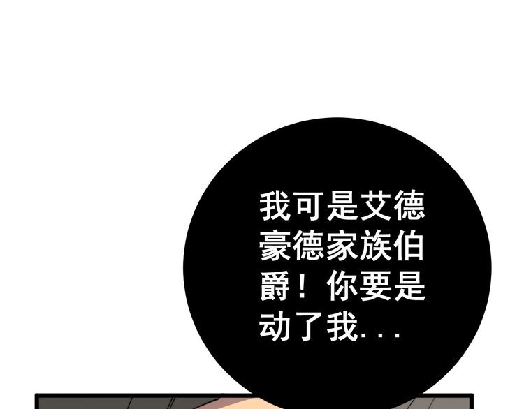 第114话 苗刀之下167
