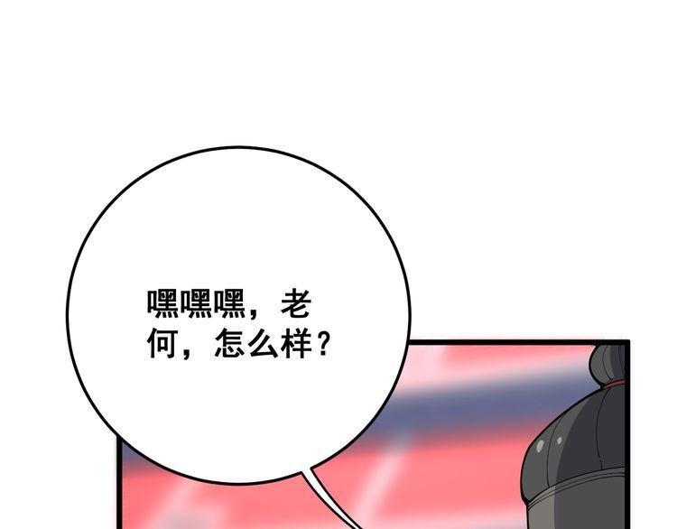 第104话 巫术足球68