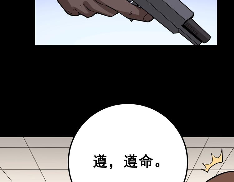 第49话 你觉得你飘了？30