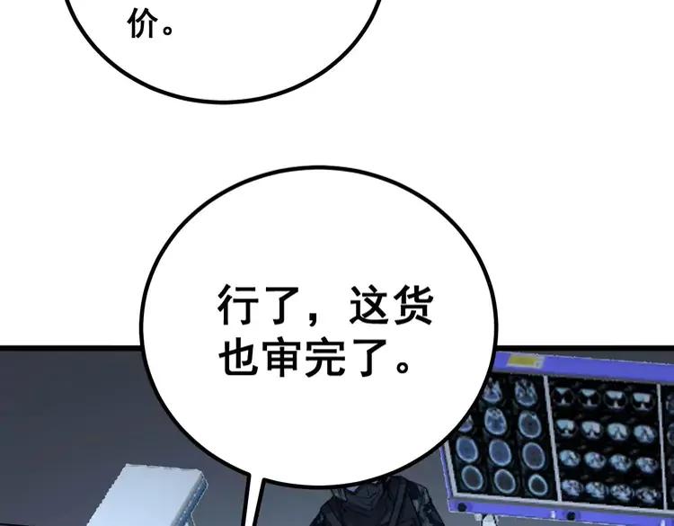 第263话 小蛇蛇82